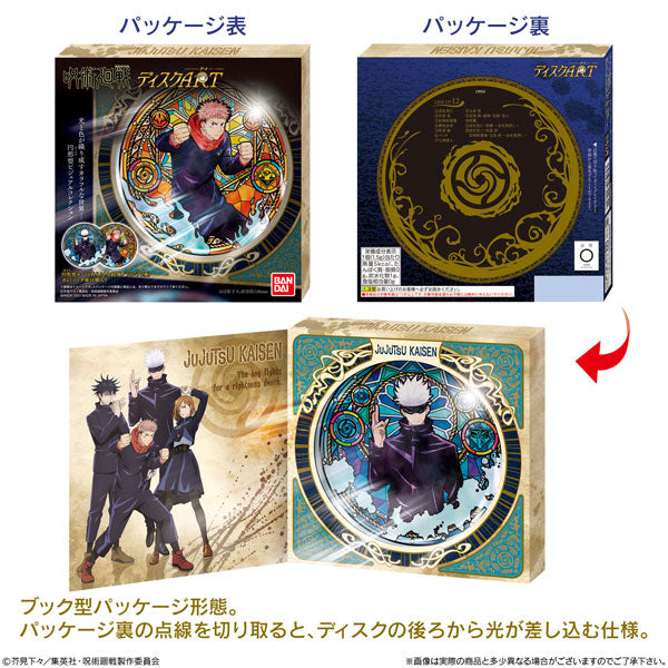Jujutsu Kaisen Disk Art-Single Pack (Random)-Bandai-Ace Cards &amp; Collectibles