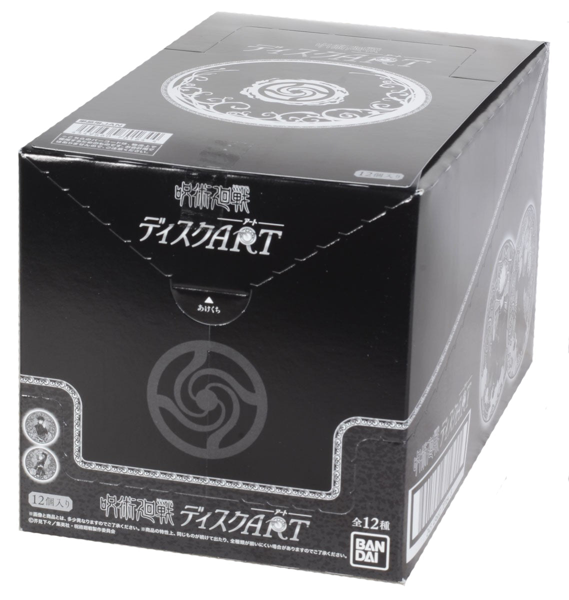 Jujutsu Kaisen Disk Art-Whole Box (12packs)-Bandai-Ace Cards &amp; Collectibles