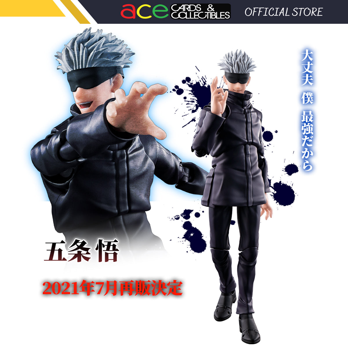 Jujutsu Kaisen S.H.Figuarts "Gojo Satoru"-Bandai-Ace Cards & Collectibles