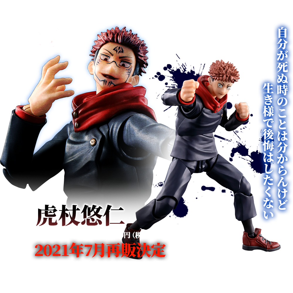 Jujutsu Kaisen S.H.Figuarts "Yuji Itadori"-Bandai-Ace Cards & Collectibles