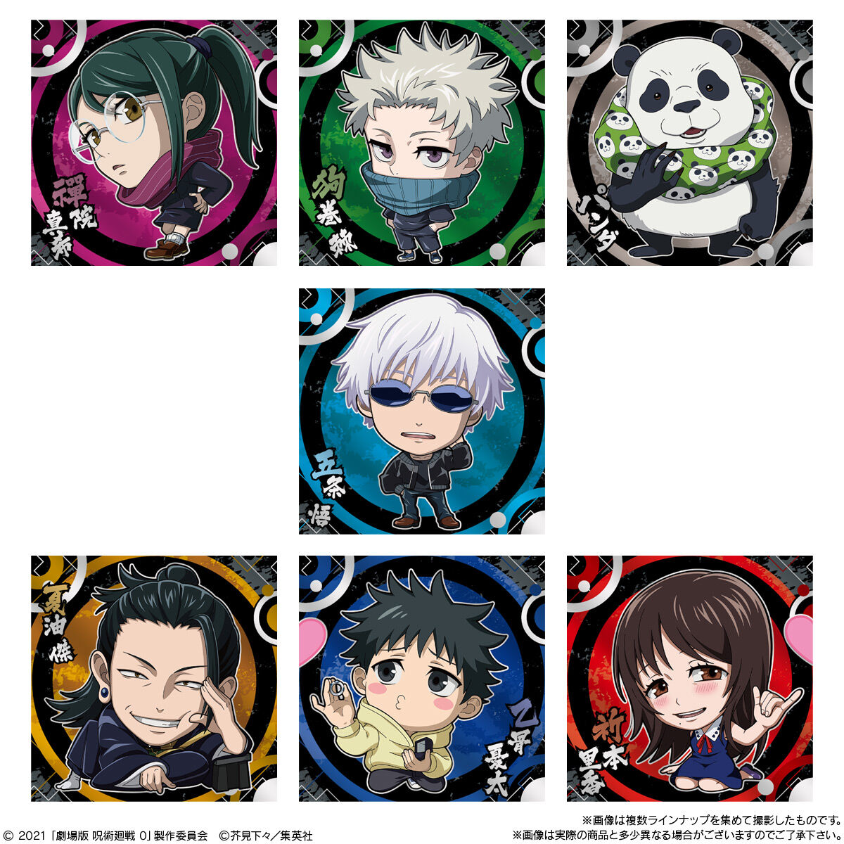 Jujutsu Kaisen The Movie Deformed Seal Wafer-Single Pack (Random)-Bandai-Ace Cards & Collectibles