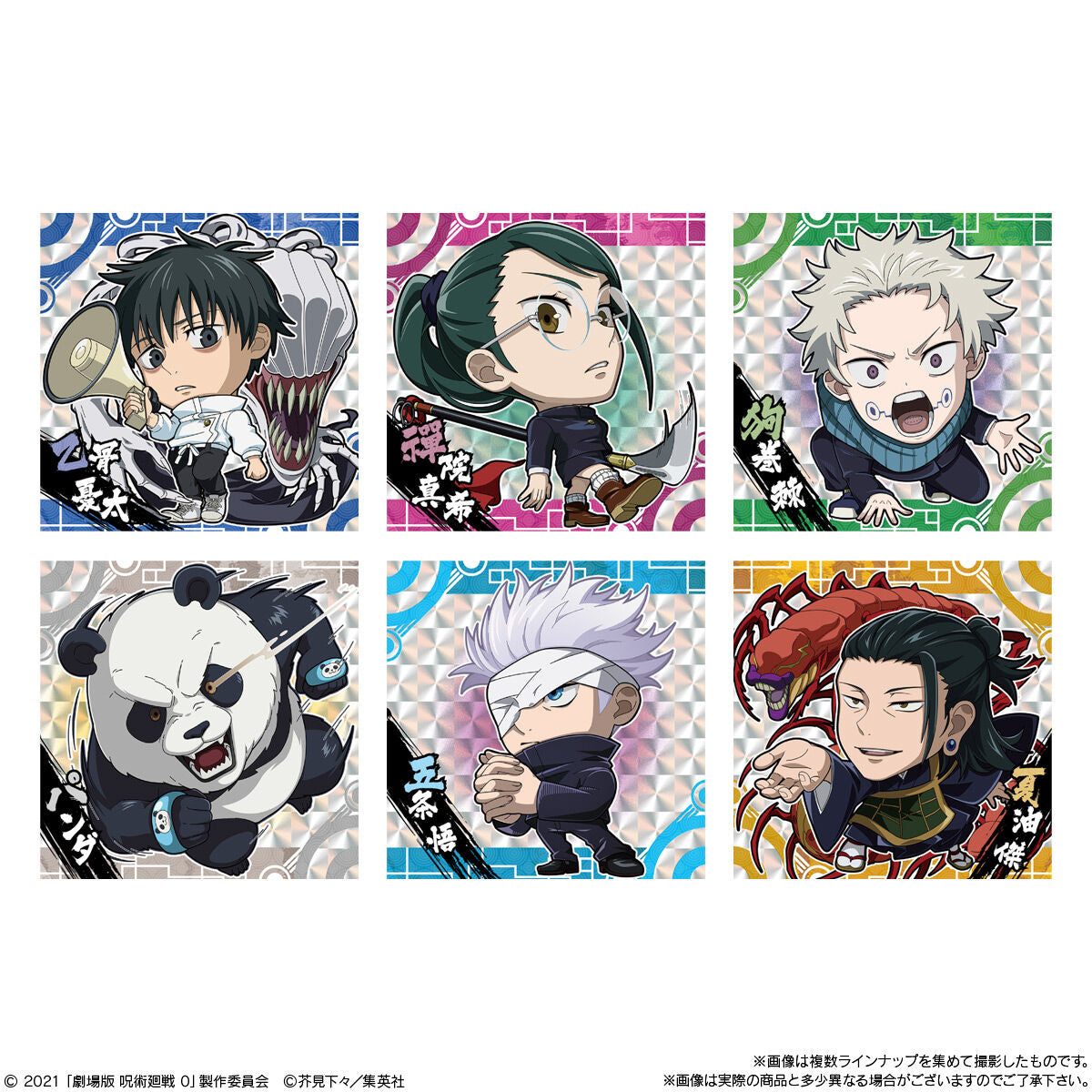 Jujutsu Kaisen The Movie Deformed Seal Wafer-Single Pack (Random)-Bandai-Ace Cards &amp; Collectibles