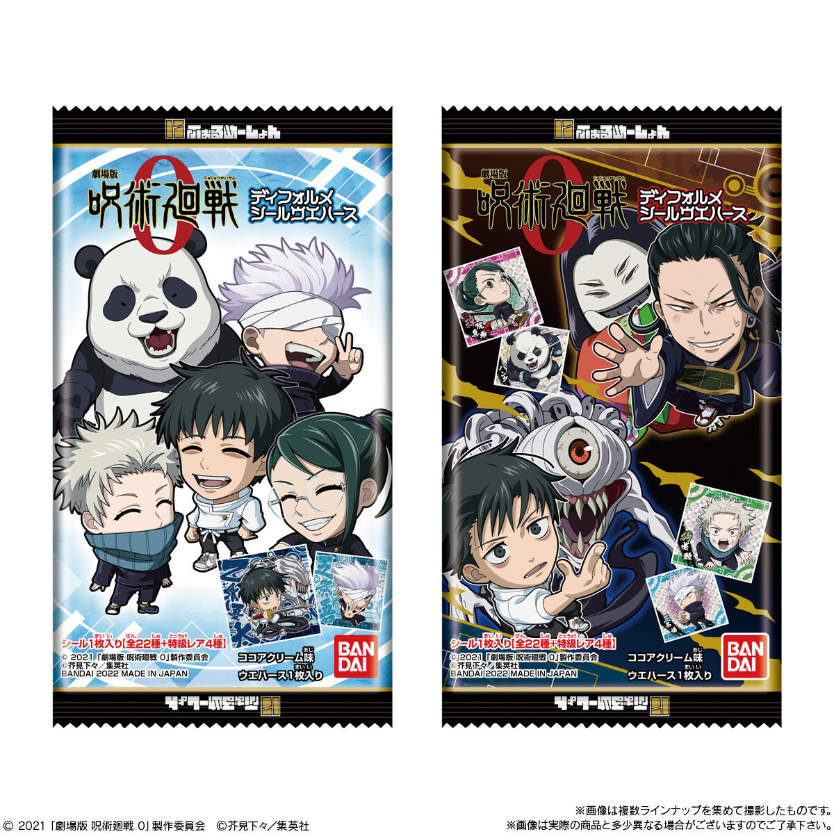 Jujutsu Kaisen The Movie Deformed Seal Wafer-Single Pack (Random)-Bandai-Ace Cards &amp; Collectibles