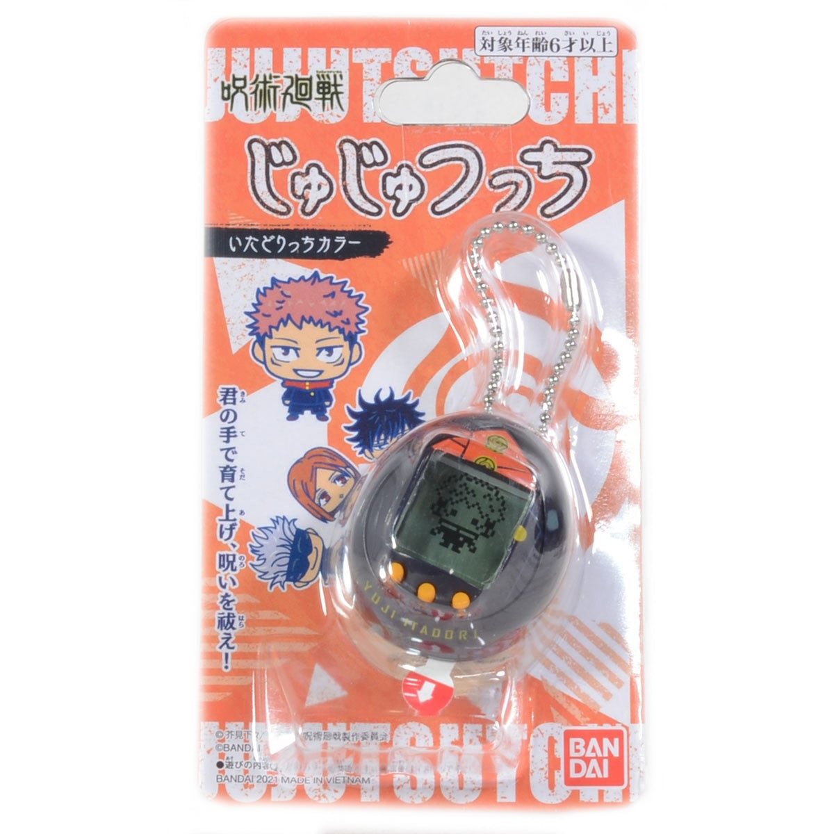 Jujutsutchi Tamagotchi (Electronic Toy)-Itadoritchi Color-Bandai-Ace Cards &amp; Collectibles
