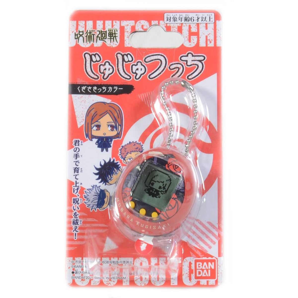 Jujutsutchi Tamagotchi (Electronic Toy)-Kugisakitchi Color-Bandai-Ace Cards &amp; Collectibles