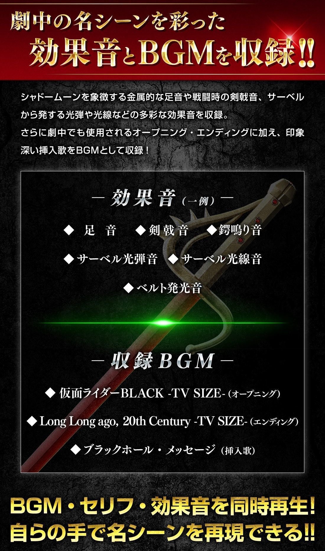 Kaman Rider Tamashii Lab &quot;Satan Saber&quot;-Bandai-Ace Cards &amp; Collectibles