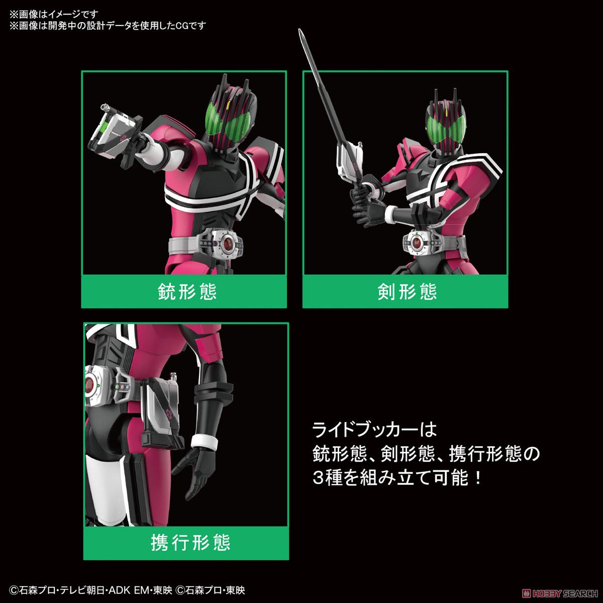 Kamen Raider Figure Rise Standard Kamen Rider DECADE-Bandai-Ace Cards &amp; Collectibles