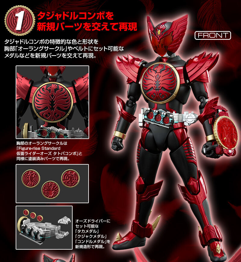Kamen Raider Figure-Rise Standard Kamen Rider OOO Tajadoru Combo-Bandai-Ace Cards &amp; Collectibles