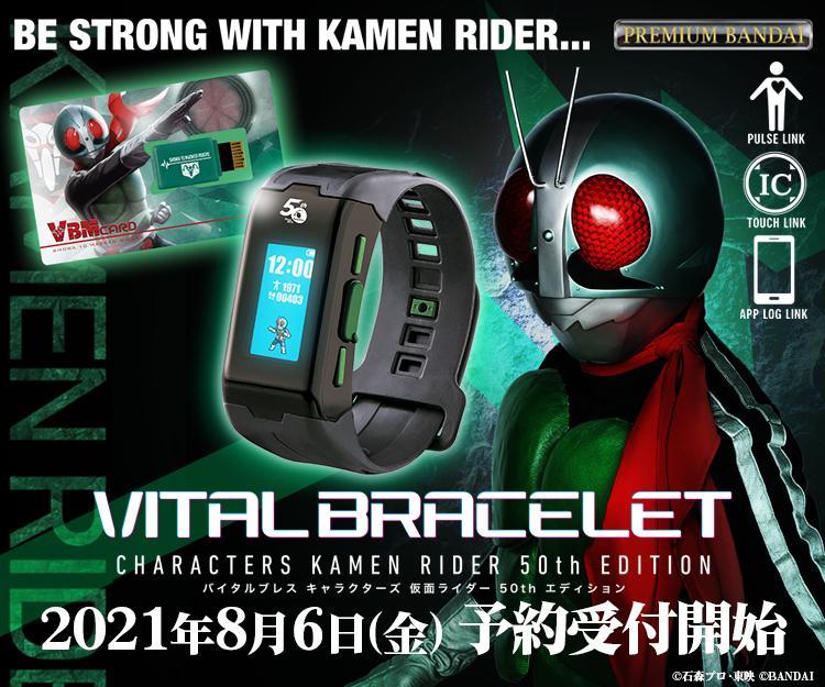 Kamen Rider 50th Anniversary [Vital Bracelet Characters Showa 10 Masked Riders PBandai / Kuuga / VBM Card Set Vol 1]-VB Set 50th Edition-Bandai-Ace Cards &amp; Collectibles