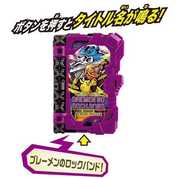 Kamen Rider DX Bremen no Rock Band Wonder Ride Book (Henshin Dress-up)-Bandai-Ace Cards & Collectibles