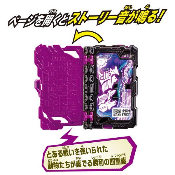 Kamen Rider DX Bremen no Rock Band Wonder Ride Book (Henshin Dress-up)-Bandai-Ace Cards & Collectibles