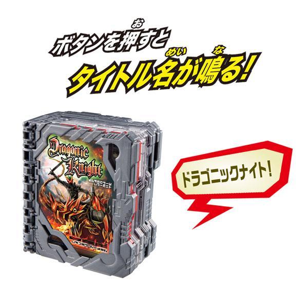 Kamen Rider DX Dragonic Knight Wonder Ride Book (Henshin Dress-up)-Bandai-Ace Cards & Collectibles