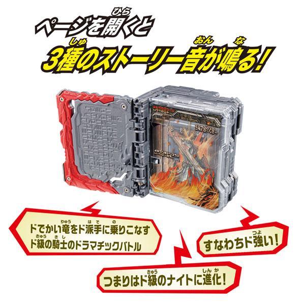 Kamen Rider DX Dragonic Knight Wonder Ride Book (Henshin Dress-up)-Bandai-Ace Cards & Collectibles
