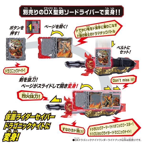 Kamen Rider DX Dragonic Knight Wonder Ride Book (Henshin Dress-up)-Bandai-Ace Cards & Collectibles