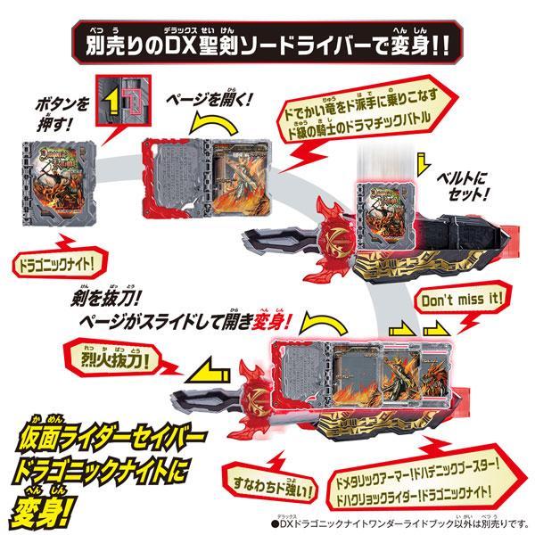 Kamen Rider DX Dragonic Knight Wonder Ride Book (Henshin Dress-up)-Bandai-Ace Cards &amp; Collectibles