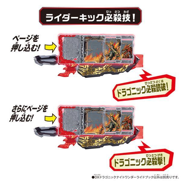 Kamen Rider DX Dragonic Knight Wonder Ride Book (Henshin Dress-up)-Bandai-Ace Cards & Collectibles