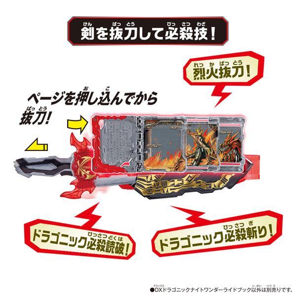 Kamen Rider DX Dragonic Knight Wonder Ride Book (Henshin Dress-up)-Bandai-Ace Cards & Collectibles