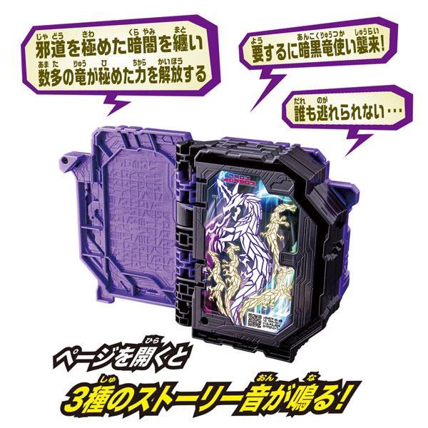 Kamen Rider DX Jaou Dragon Wonder Ride Book (Henshin Dress-up)-Bandai-Ace Cards & Collectibles