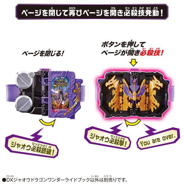 Kamen Rider DX Jaou Dragon Wonder Ride Book (Henshin Dress-up)-Bandai-Ace Cards &amp; Collectibles