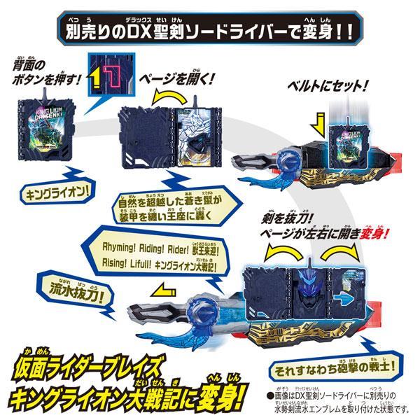 Kamen Rider DX King Lion Wonder Ride Book (Henshin Dress-up)-Bandai-Ace Cards &amp; Collectibles