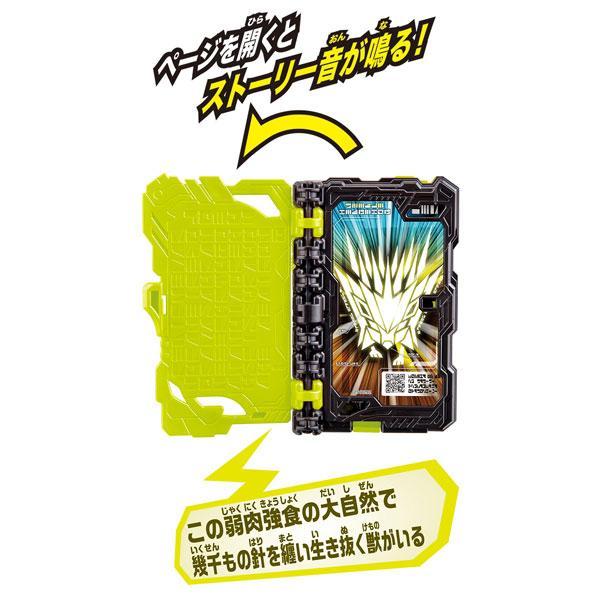 Kamen Rider DX Needle Hedgehog Wonder Ride Book (Henshin Dress-up)-Bandai-Ace Cards &amp; Collectibles