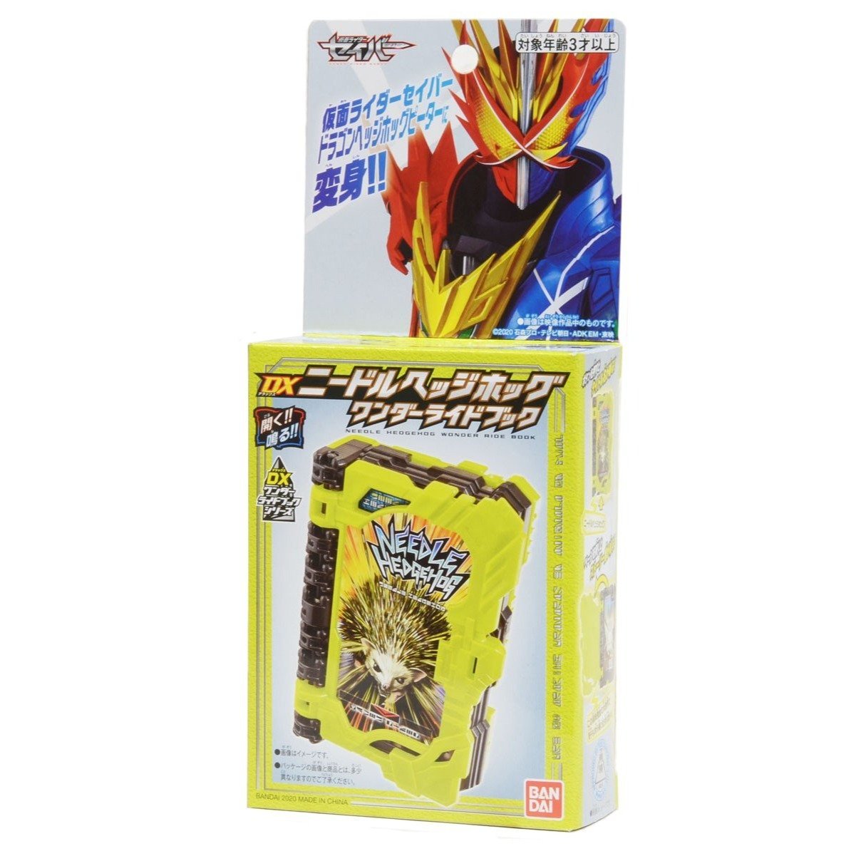 Kamen Rider DX Needle Hedgehog Wonder Ride Book (Henshin Dress-up)-Bandai-Ace Cards & Collectibles