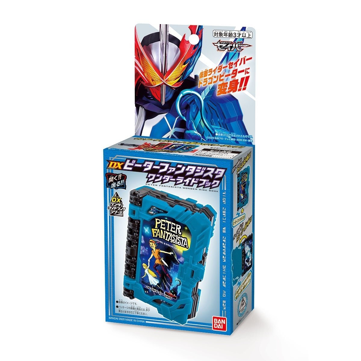 Kamen Rider DX Peter Fantasista Wonder Ride Book-Bandai-Ace Cards & Collectibles