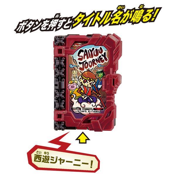 Kamen Rider DX Saiyuu Journey Wonder Ride Book (Henshin Dress-up)-Bandai-Ace Cards & Collectibles