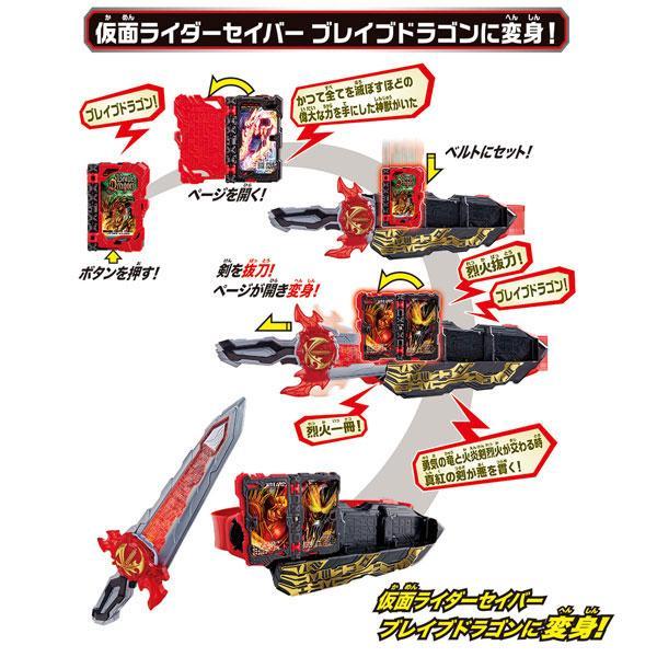 Kamen Rider DX Seiken Swordriver-Bandai-Ace Cards & Collectibles