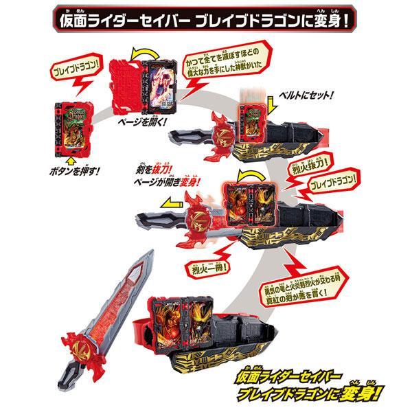 Kamen Rider DX Seiken Swordriver-Bandai-Ace Cards &amp; Collectibles