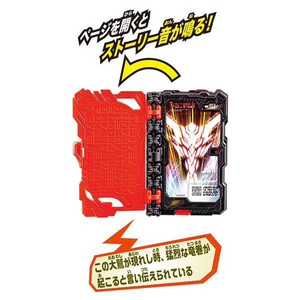 Kamen Rider DX Storm Eagle Wonder Ride Book (Henshin Dress-up)-Bandai-Ace Cards & Collectibles