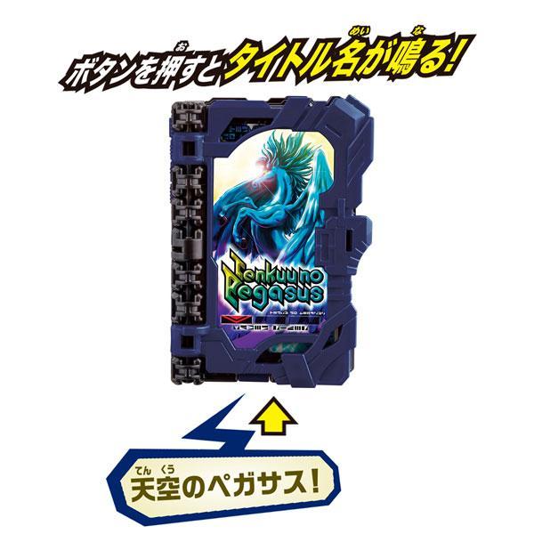 Kamen Rider DX Tenkuu no Pegasus Wonder Ride Book (Henshin Dress-up)-Bandai-Ace Cards &amp; Collectibles