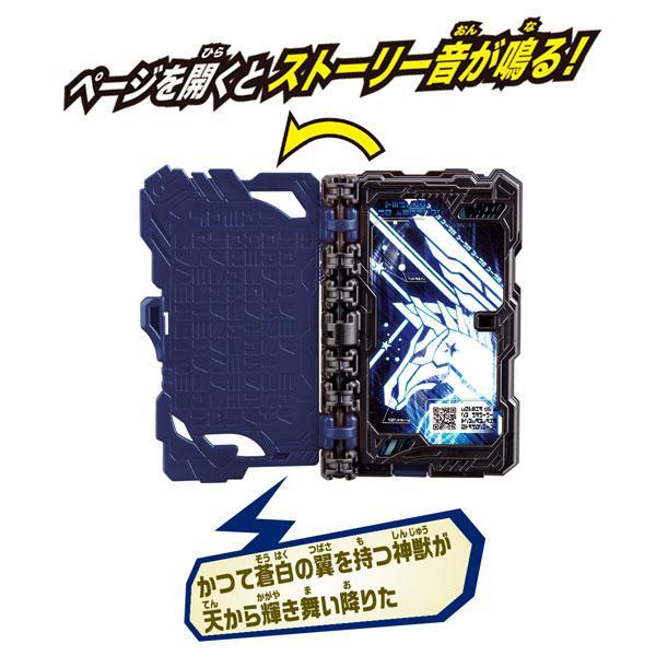 Kamen Rider DX Tenkuu no Pegasus Wonder Ride Book (Henshin Dress-up)-Bandai-Ace Cards &amp; Collectibles