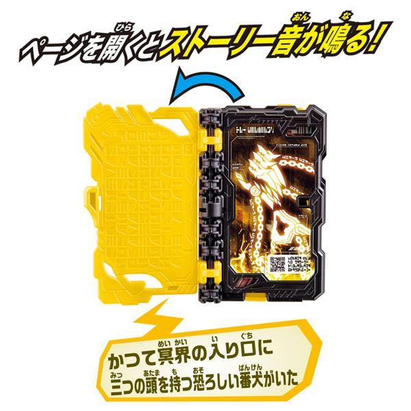 Kamen Rider DX Tri Cerberus Wonder Ride Book (Henshin Dress-up)-Bandai-Ace Cards &amp; Collectibles