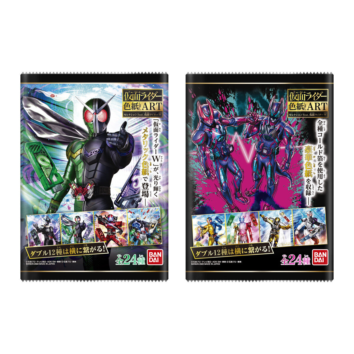 Kamen Rider High-Quality Paperboard Art Selection Feat. Kamen Rider W-Bandai-Ace Cards & Collectibles