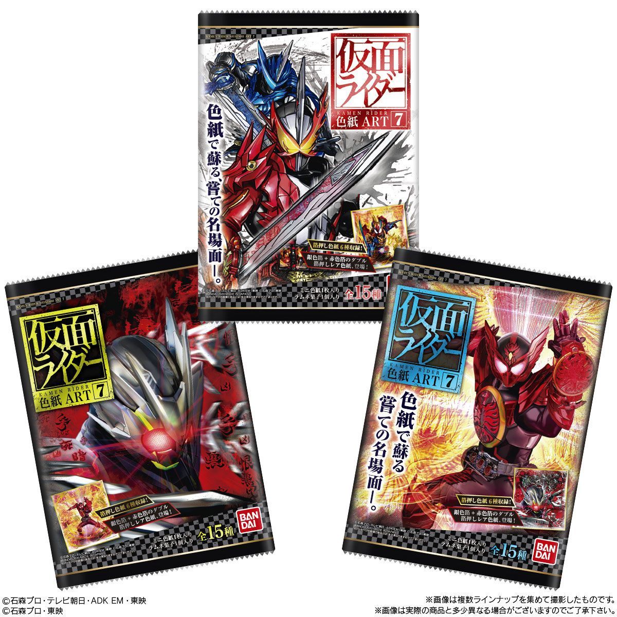 Kamen Rider High-Quality Paperboard Art Ver.7-Single Pack (Random)-Bandai-Ace Cards & Collectibles