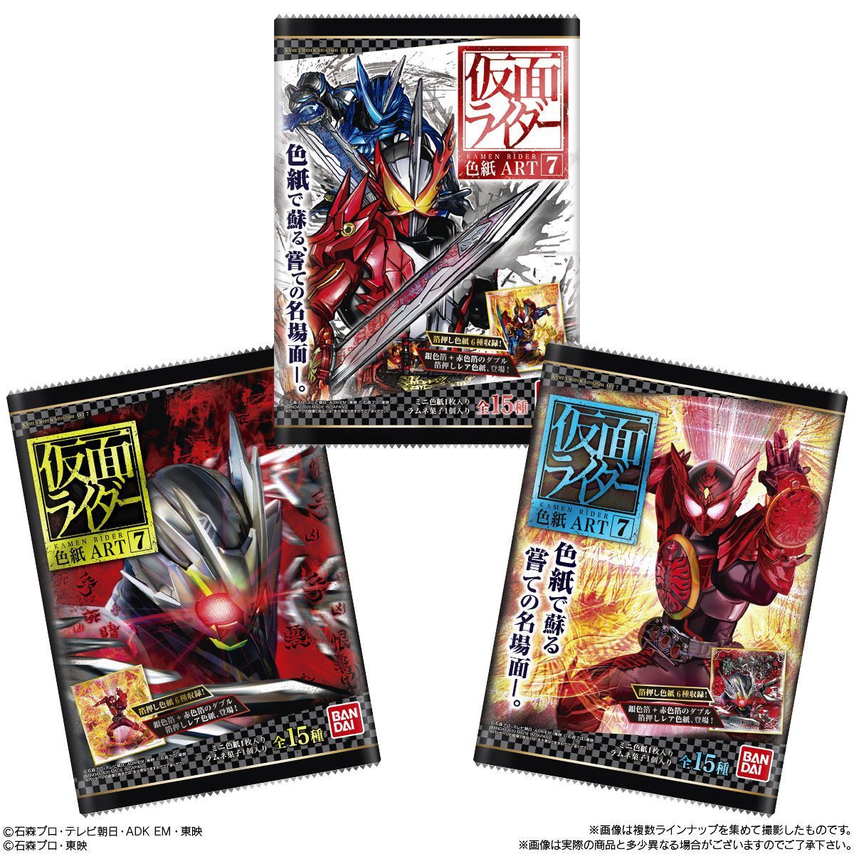 Kamen Rider High-Quality Paperboard Art Ver.7-Whole Box (10packs)-Bandai-Ace Cards & Collectibles