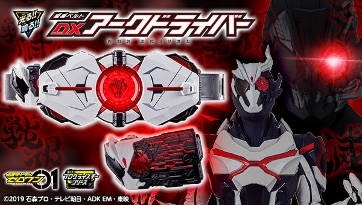 Kamen Rider Premium Bandai Henshin Belt DX ARK Driver-Bandai-Ace Cards &amp; Collectibles