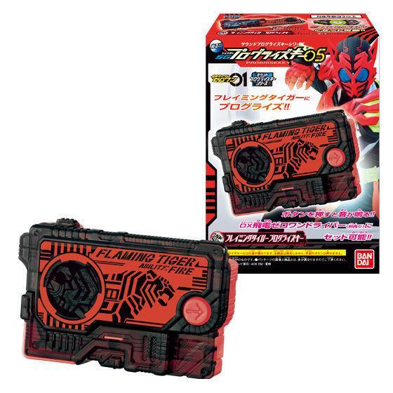 Kamen Rider Sound Progrise Series SG Progrise Key 05-1. Flaming Tiger Progress Key-Bandai-Ace Cards &amp; Collectibles