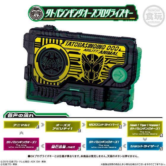 Kamen Rider Sound Progrise Series SG Progrise Key 05-1. Flaming Tiger Progress Key-Bandai-Ace Cards & Collectibles