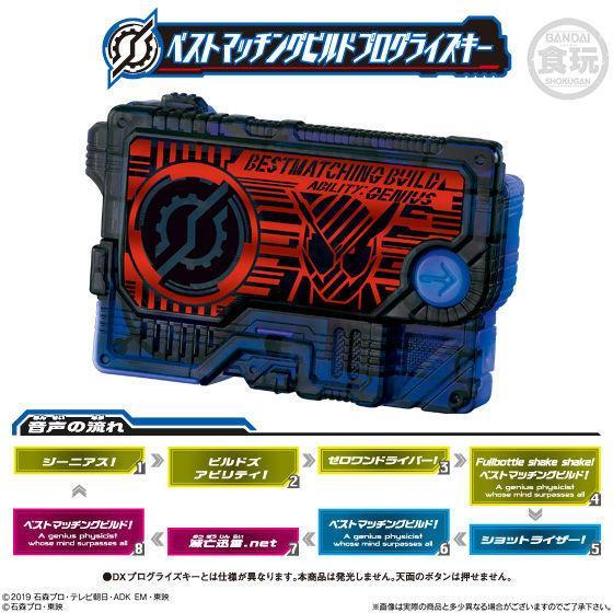 Kamen Rider Sound Progrise Series SG Progrise Key 06-1. Assault Wolf Progress Key Sound Progress Key Ver.-Bandai-Ace Cards & Collectibles