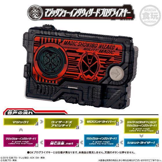 Kamen Rider Sound Progrise Series SG Progrise Key 06-3. Magic Showing Wizard Progress Key-Bandai-Ace Cards &amp; Collectibles
