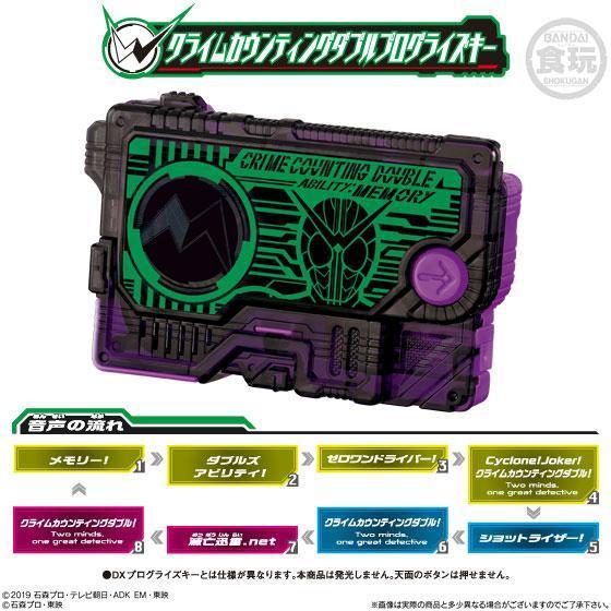Kamen Rider Sound Progrise Series SG Progrise Key 07-Climb counting double programming key-Bandai-Ace Cards & Collectibles