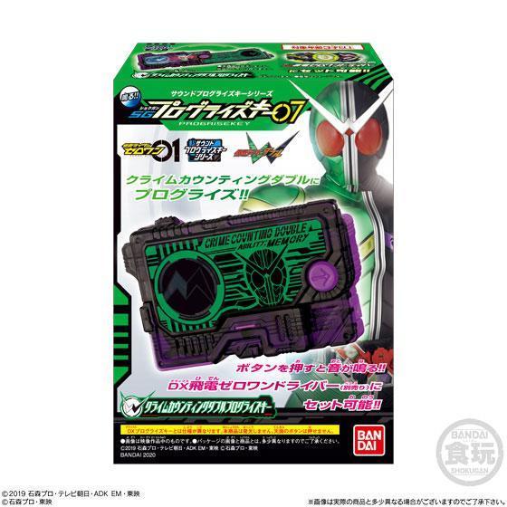 Kamen Rider Sound Progrise Series SG Progrise Key 07-Climb counting double programming key-Bandai-Ace Cards &amp; Collectibles