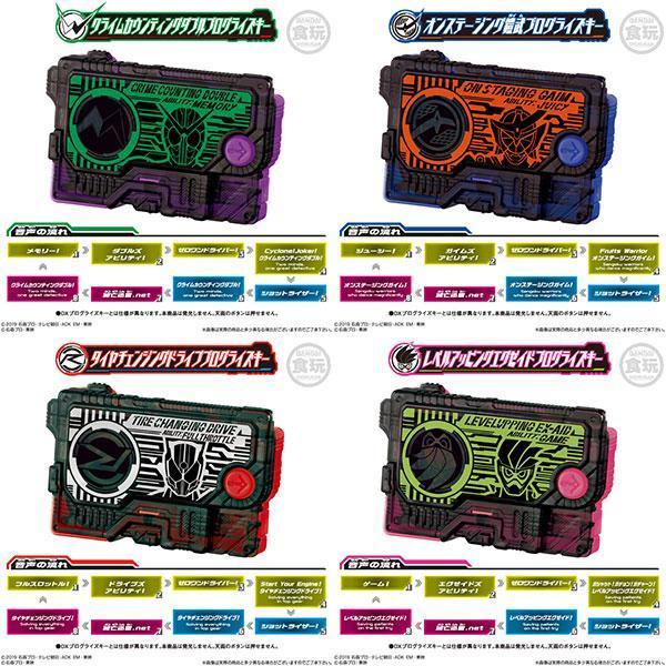 Kamen Rider Sound Progrise Series SG Progrise Key 07-Climb counting double programming key-Bandai-Ace Cards &amp; Collectibles