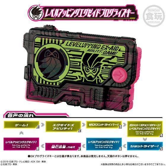 Kamen Rider Sound Progrise Series SG Progrise Key 07-Level Up Ex-Aid Program Key-Bandai-Ace Cards &amp; Collectibles