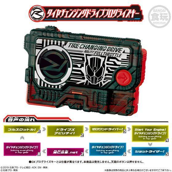 Kamen Rider Sound Progrise Series SG Progrise Key 07-Tire changing drive progress key-Bandai-Ace Cards &amp; Collectibles