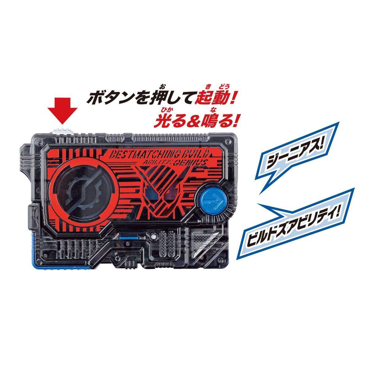 Kamen Rider Zero One DX Best Matching Build Progrise Key-Bandai-Ace Cards &amp; Collectibles