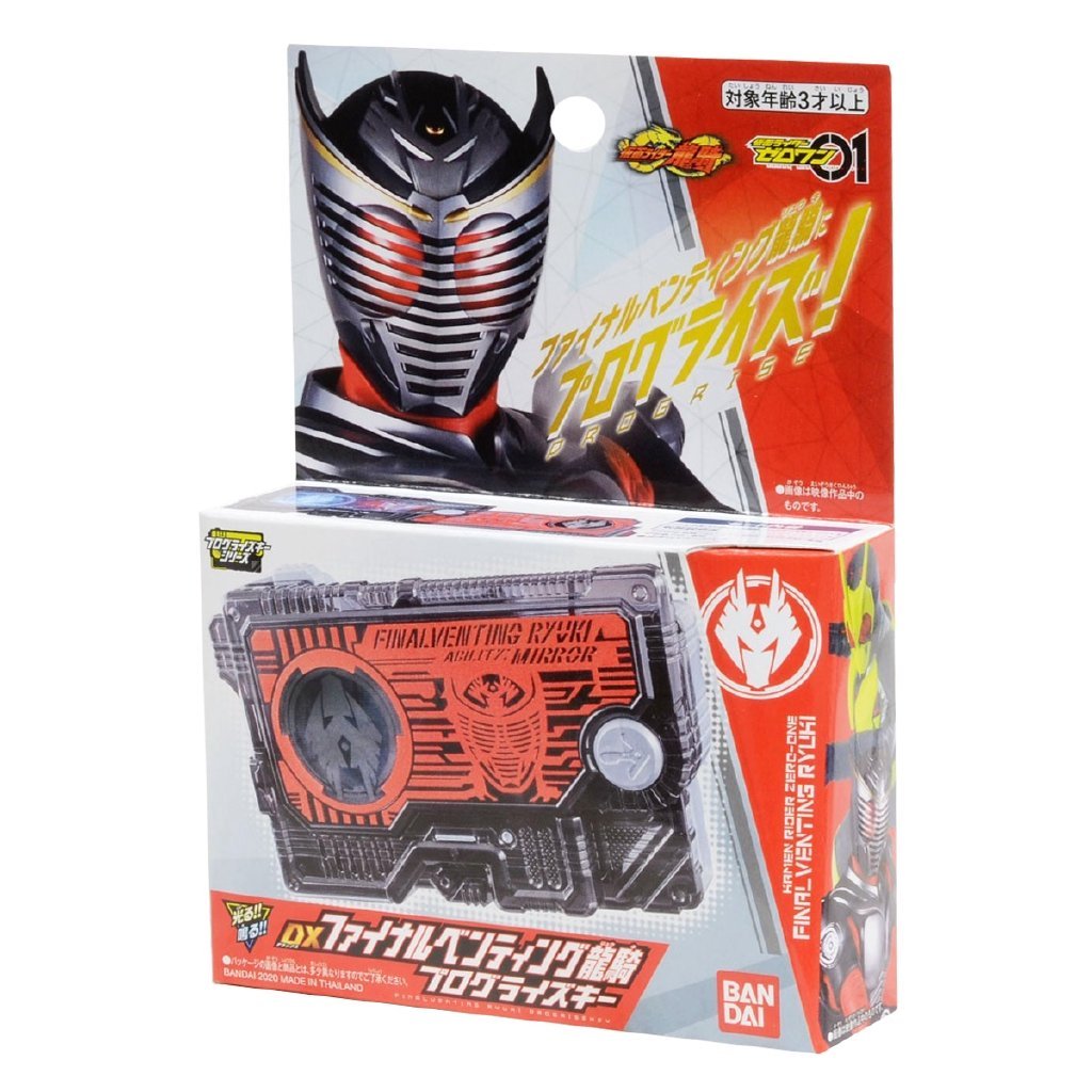 Kamen Rider Zero One DX Final Venting Ryuki Progrise Key-Bandai-Ace Cards & Collectibles