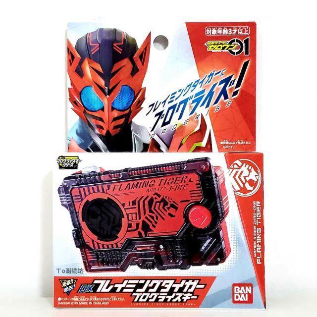Kamen Rider Zero One DX Flaming Tiger Progrise Key-Bandai-Ace Cards & Collectibles